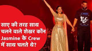 Jasmine Sandlas के Boyfriend Shekhar Chaudhary कौन जो अभी भी बने हुए हैं Mysterious? | News Tak |