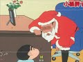 クレヨンしんちゃん [スペシャル]「幼稚園のクリスマス会だゾ（その2）」