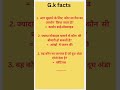 General knowledge question and answer! important g.k in hindi!#viral #Easylearnfor