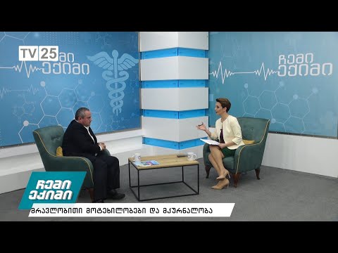 მრავლობითი მოტეხილობები და მკურნალობა