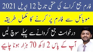 lda city naya pakistan apartments registration form-lda naya pakistan apartments application form