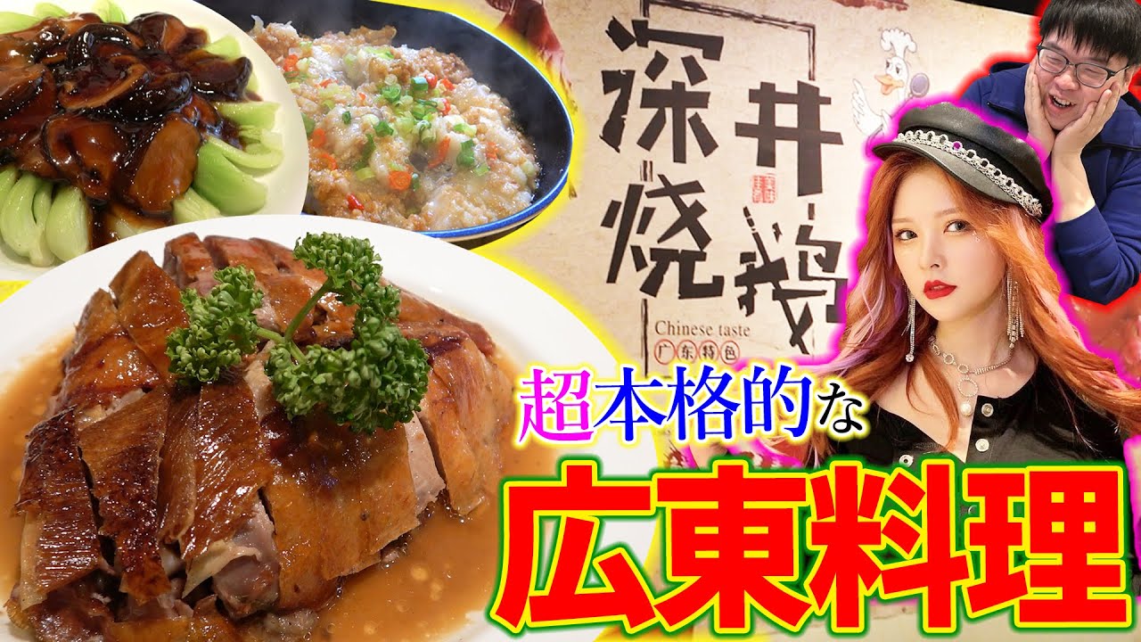 【中華】高田馬場にある"アイドル御用達"の中華料理屋が本場の味過ぎた