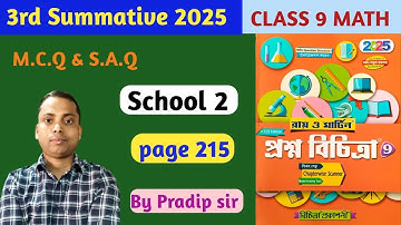 Class 9 Math//Prasno Bichittra//3rd Unit Test 2025//School 2//Page 215//Ray O Martin//