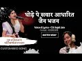 Ghode pe savar jain bhajan  ca anjali jain  customised jain song  new jain bhajan