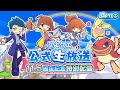 ぷよクエ公式生放送~11.5周年記念特別配信~(2024.10.13)