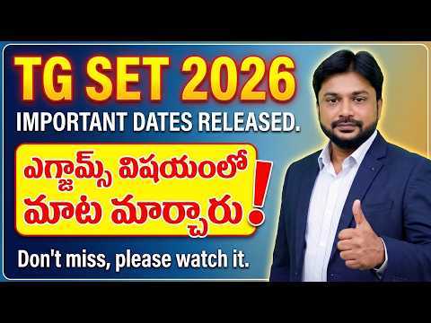 Important Dates - TG SET 2026 - Exams విషయంలో మాట మార్చారు ! #tgset #tgset2026