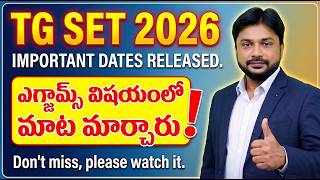 Important Dates - TG SET 2026 - Exams విషయంలో మాట మార్చారు ! #tgset #tgset2026