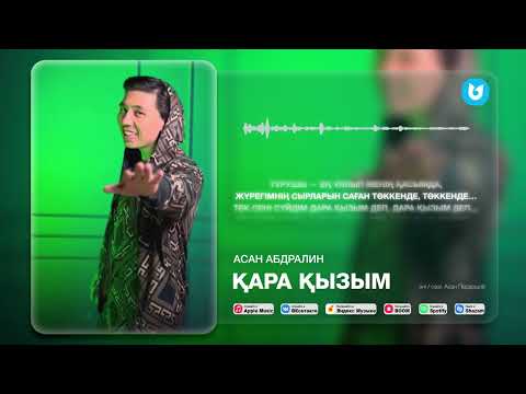 Асан Абдралин - Қара Қызым Official Music
