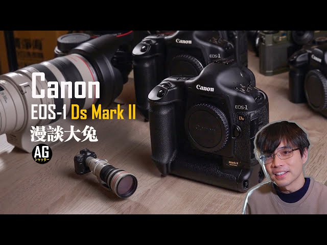Canon EOS-1Ds Mark II: A Legacy of Professional Photography - YouTube