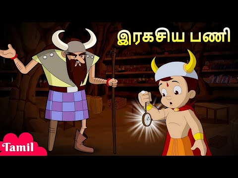 Chhota Bheem - இரகசிய பணி | Secret Mission | Cartoons for Kids in Tamil