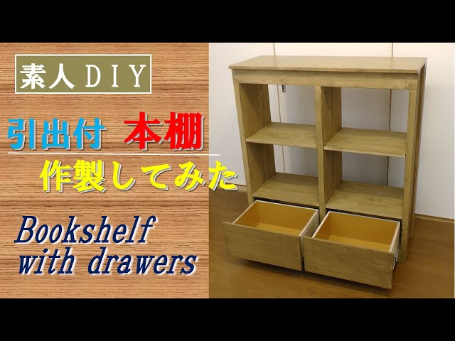引き出しのついた木製棚 楽天市場】木製 ラック オープンラック ディスプレイラック 扉 2