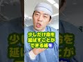 Q:余命宣告したことありますか?【本物の外科医が回答】 #shorts
