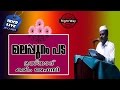 Malappuram Pada - Part 1 - 19-11-2015