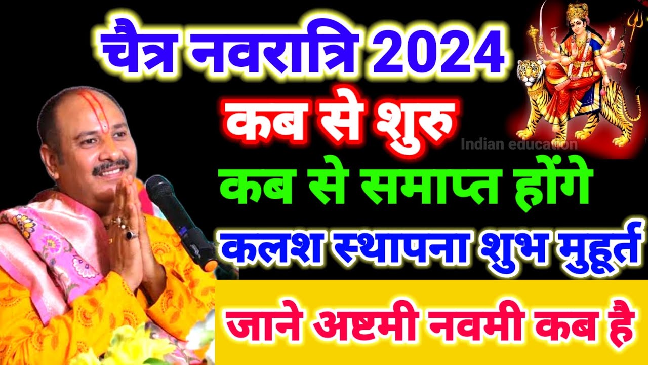Navratri 2024 Date Navratri Kab Hai 2024 Chaitra Navratri 2024 Date