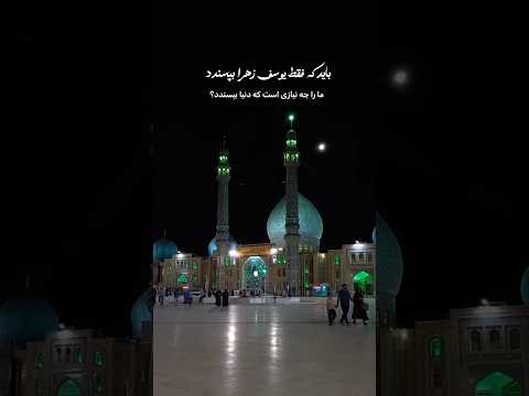 من راضی ام آنطور که مولا بپسندد امام زمان جمکران دلتنگی غریب ظهور المهدي حضرت محمد
