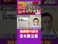 【脳梗塞セルフチェック】超危険!脳の血管が詰まりかけているサインとは?