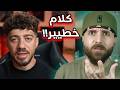 رد على أخطر كلام قاله مازن 