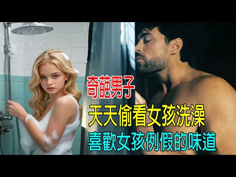 女孩第一次來大姨媽,男人把衣服塞進去,當姨媽巾用,太尷尬😂 女孩第一次來大姨媽,男人把衣服塞進去,當姨媽巾用,太尷尬😂