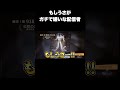 【第五人格】もしうさがガチで嫌いな配信者 #shorts