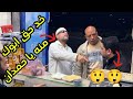مقالب الماركت ابوق اتنصب عليه ياحمدان