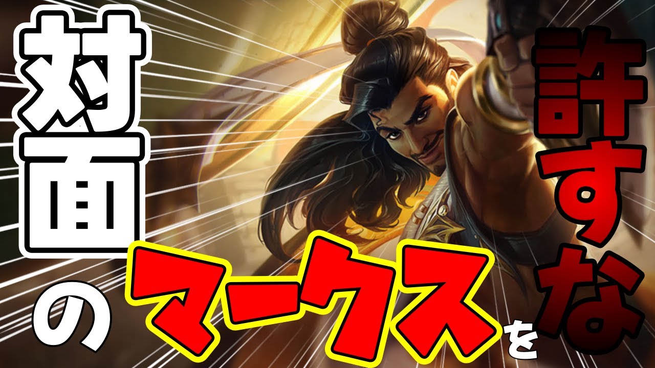 MIDでMM出すならコイツ一択！対面の違法MMをキャラパワーで対面をすりつぶす「アクシャン」が最強すぎて笑うｗ