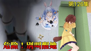 《Holo小劇場 Ep.126》危險！別叫醒她〈中文字幕〉