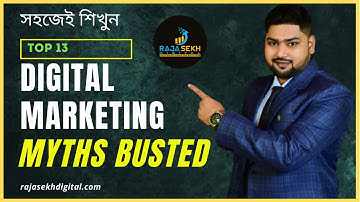 Top 13 Digital Marketing Myths in Bangla||Digital Marketing Myths Busted in Bangla - Raja Sekh
