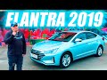 Hyundai Elantra - стоит ли своих денег?