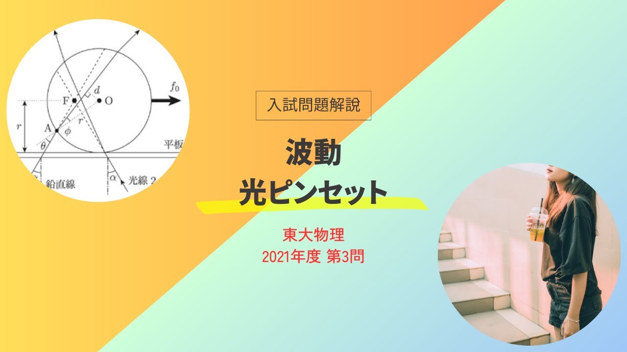 東大物理　東大特進 Amazon.co.jp: 東進 東大特進 高3物理2021 ハイレベル物理演習 苑田