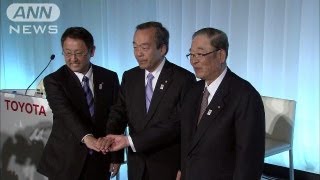 トヨタ新体制発表　張会長は代表権ない名誉会長に（13/03/06）