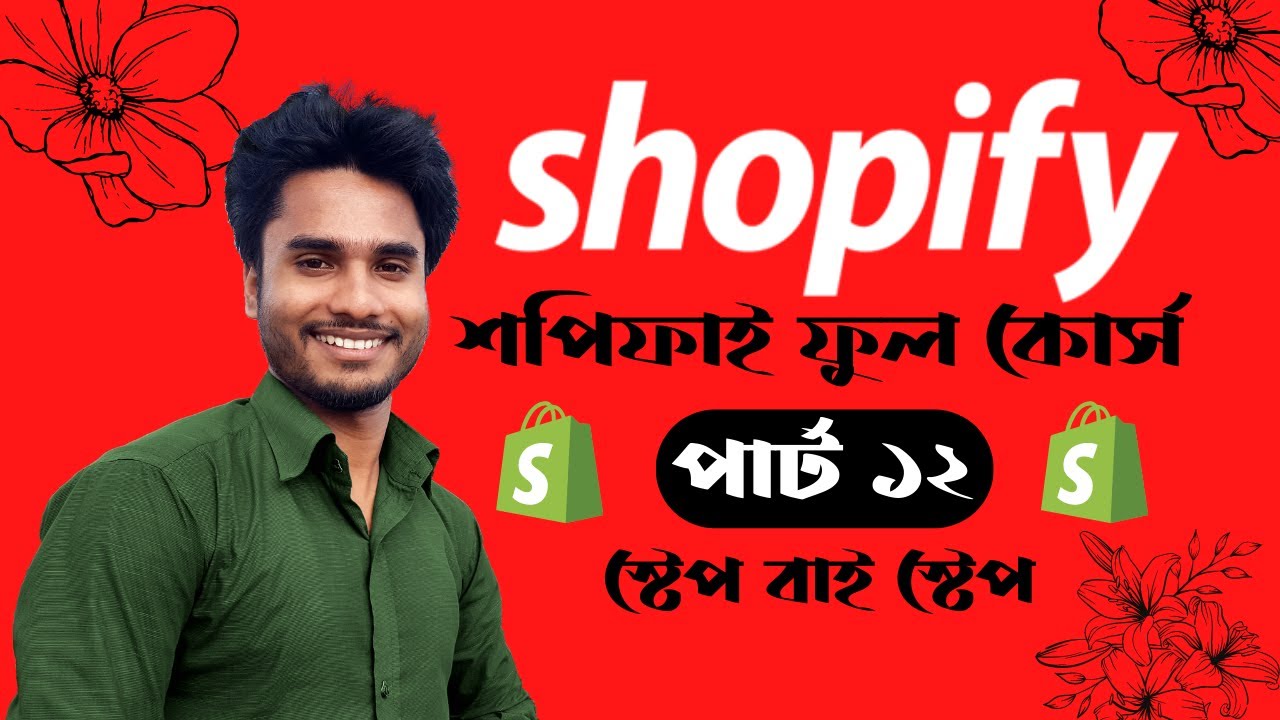 Shopify full course Bangla (Part12) Shopify theme customization Bangla ...