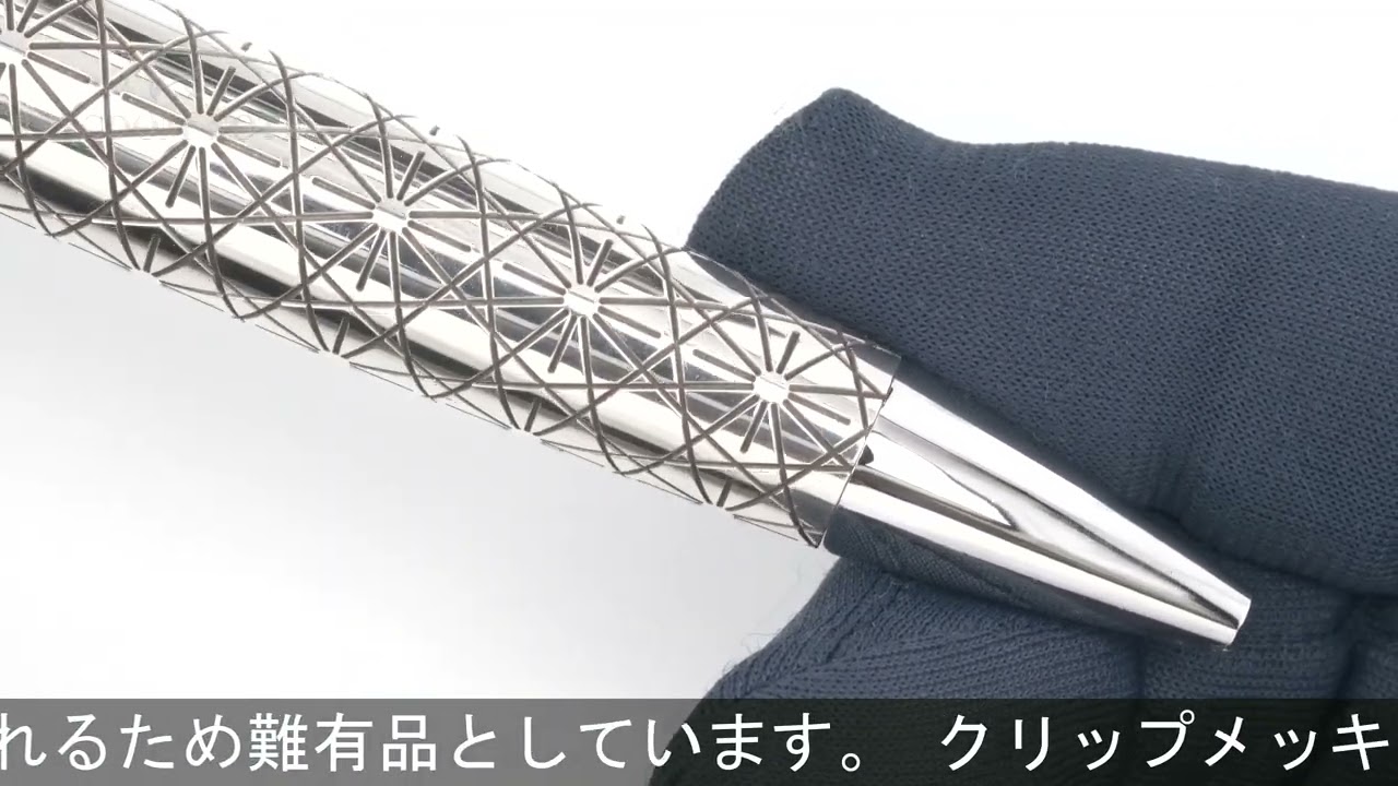 PILOT パイロット ボールペン カスタム 切子 菊篭目 - YouTube