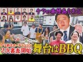 【ケツ弟子を取るvol.8】2次審査開始!師匠の本性あらわに!〜ケツ弟子を取るシーズン2〜