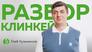 Клинкейс. Постковидное нейровоспаление. Нейросенсорная тугоухость.