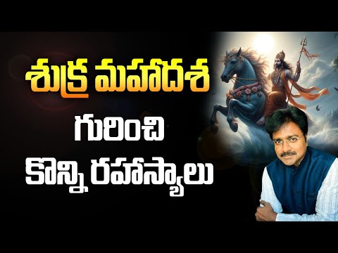 Some secrets about Venus Mahadasha? Some secrets about Venus Mahadasha?// Your Rajesh //