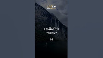 - تلاوة خاشعة للقارئ وديع اليمني من سورة القيامة ( فلا صدّق ولا صلى )🌷