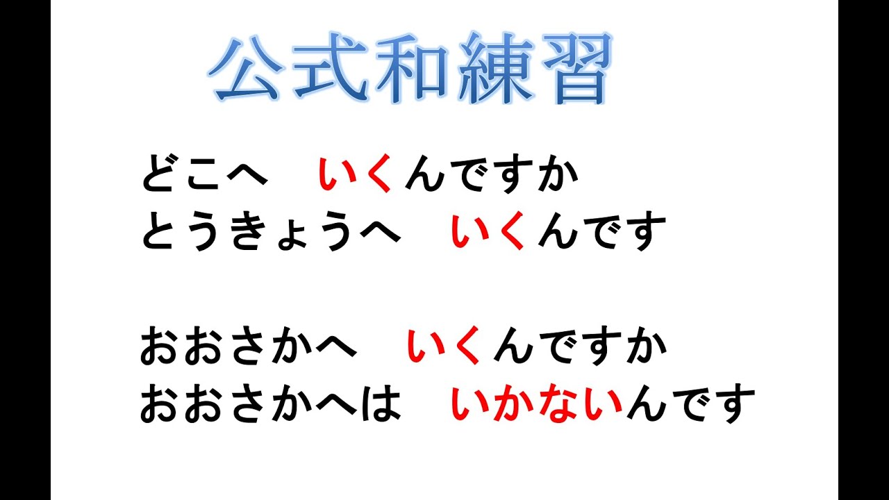 3 日語教師不知道的動詞活用教學法g1動詞 2 Youtube
