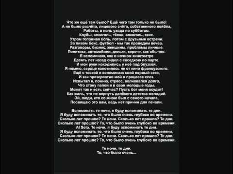 Песня про прошлое. Hensy поболело и прошло обложка. Hensy поболело. С цалова я в прошлое вернуться не пытаюсь. Побелело и прошло.