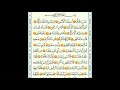 سوره عبس من 1الى 30