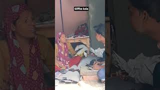 sasural se vida kam mili #funny #sasural#comedy #song #love #vida#60₹ke kela #shammy #shamsi