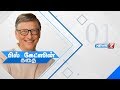 பில் கேட்ஸின் கதை | Bill Gates Success Story | Microsoft | Richest Person In The World