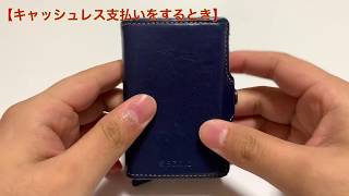 【財布】SECRID ツインウォレット 紹介