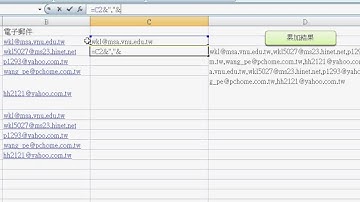 05_文字串連公式說明(EXCEL VBA自動化 吳老師)
