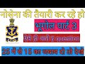 GEORAPHY part 3 important question by Raja sir
