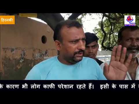 नरेला विधानसभा के हिरनकी गाव व् आस पास  की कॉलोनयो  की समस्या ay media news - YouTube ay media news