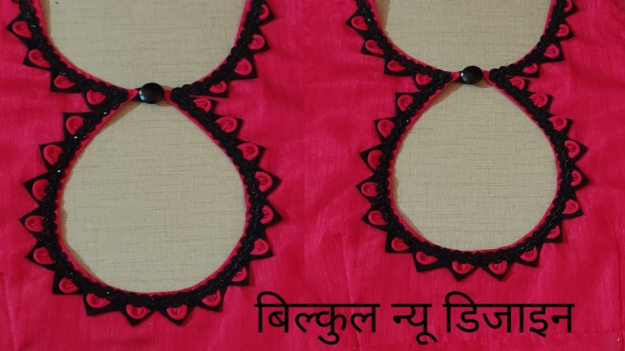 blouse ke gale ka design/blouse ka back neck design/Matka Gala design