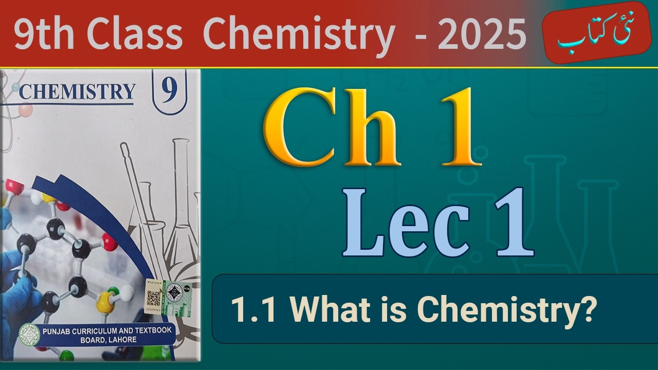 Chemistry Class 9 Chapter 1 Lecture 1 | What is Chemistry? | Introduction to Chemistry (Urdu/Hindi)
