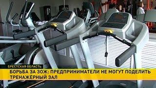 Спор за тренажёрный зал в Кобрине Спор за тренажёрный зал в Кобрине