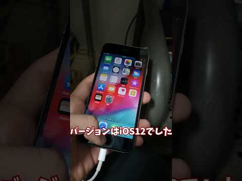 ジャンクiPhoneがラッキー過ぎた！ #smartphone #ジャンク