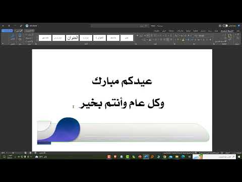 أسرع طريقة لوضع الكلمة او الجملة بين قوسين